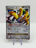 REGIGIGAS LV.X - photo 1