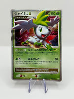 SHAYMIN LV.X - photo 1