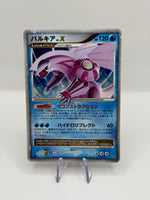 PALKIA LV.X - photo 1